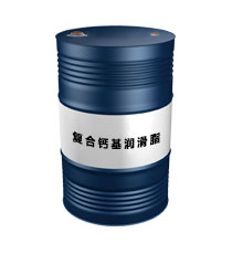 復(fù)合鈣基潤(rùn)滑脂（復(fù)合鈣基潤(rùn)滑脂）