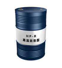 HP-R（高溫潤(rùn)滑脂）