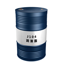 J104（潤(rùn)滑脂）