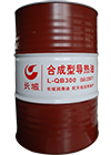 長城L-QB300 合成型導(dǎo)熱油